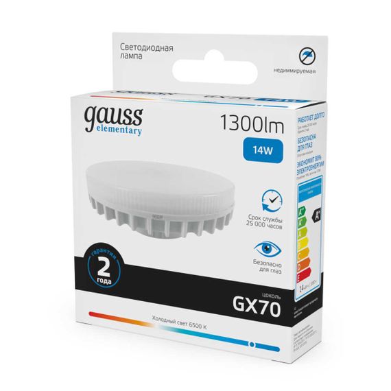 Лампа светодиодная Gauss GX70 14W 6500K матовая 83834