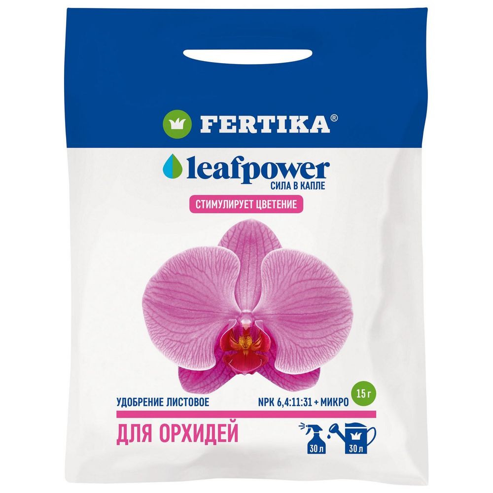 УДОБРЕНИЕ ФЕРТИКА LEAF POWER ДЛЯ ОРХИДЕЙ ВОДОРАСТВОРИМОЕ 15 Г