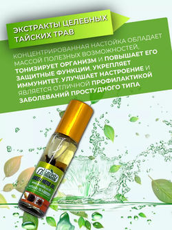 Бальзам роликовый Грин Херб / Balm Green Herb