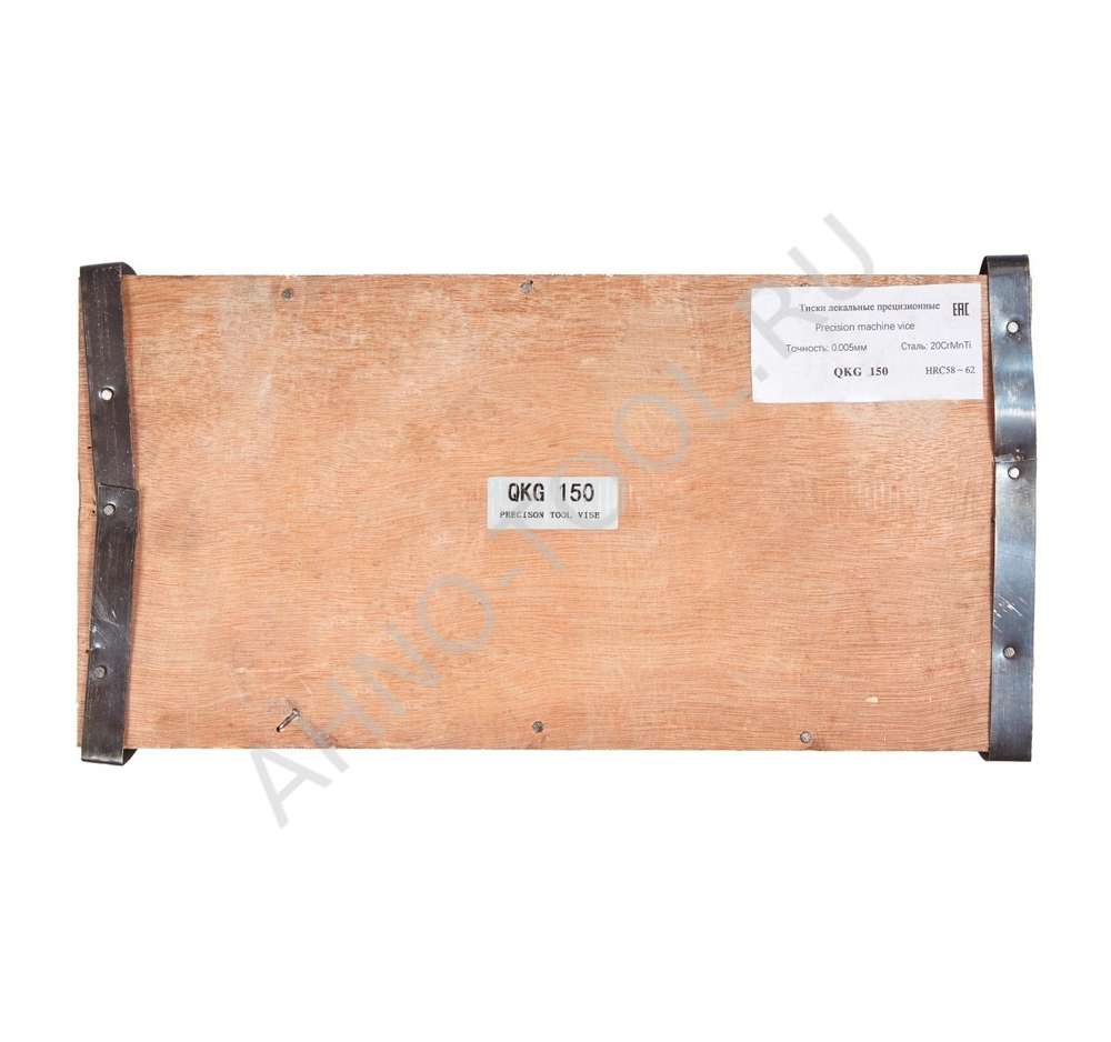Тиски станочные 150мм лекальные прецизионные QKG150 ТОЧИНТЕХ