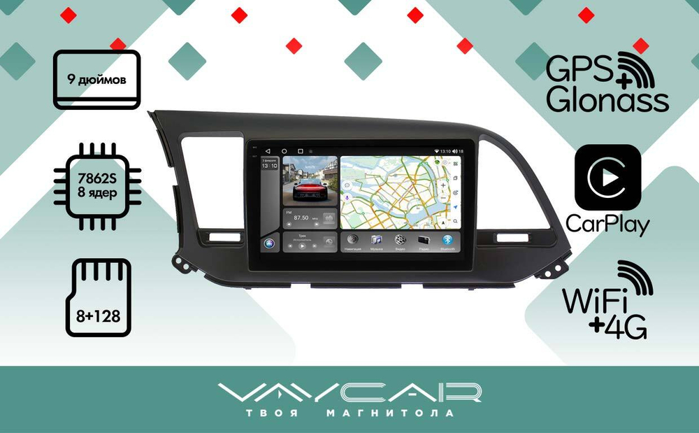 Магнитола для Hyundai Elantra 2016-2018 - Vaycar VA23-0581-2K на Android 13, 8-ядер, 2K QLED, ТОП процессор, CarPlay,4G SIM-слот