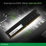 Оперативная память Digma DDR4 16Gb 2666MHz (DGMAD42666016D)