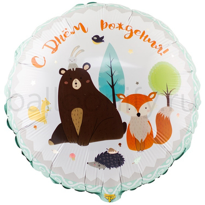 Фольгированная фигура, круг, РУС ДР Лесные Друзья,18"/46СМ