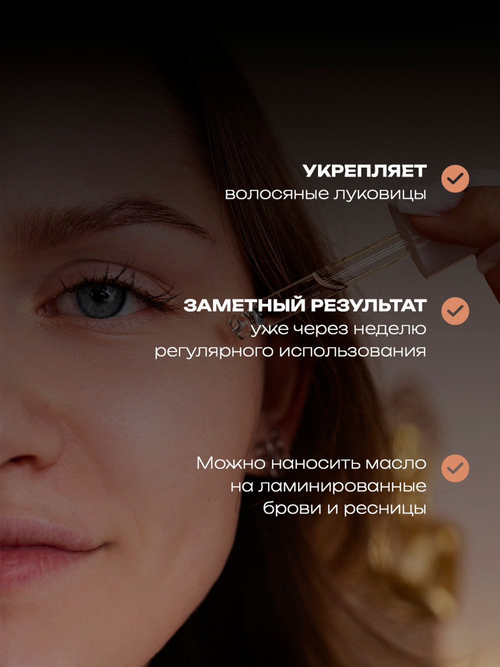 Cosmex Масло усьмы для роста бровей и ресниц 15 мл