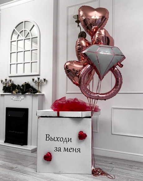 Коробка сюрприз "Предложение"