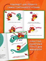 Приключения динозаврика Дина. Динозаврик Дин ничего не боится!
