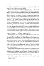 Res Publica