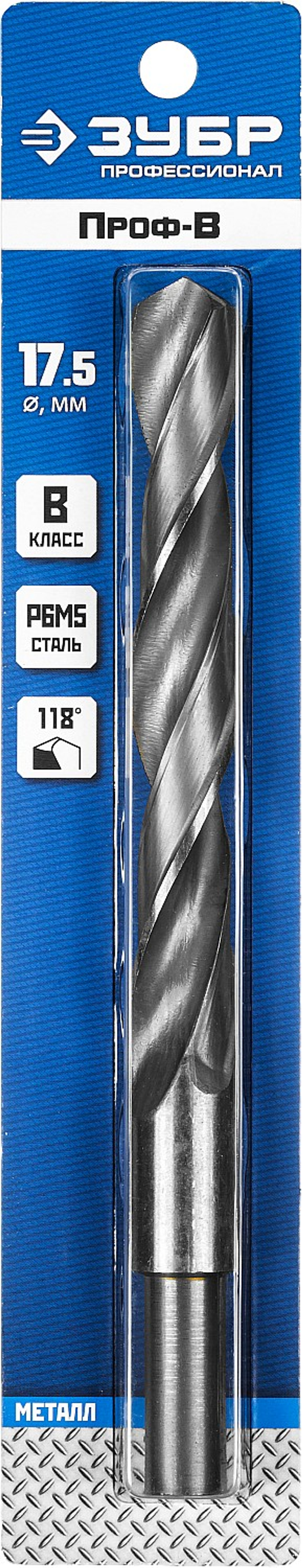 29621-17.5 сверло по металлу