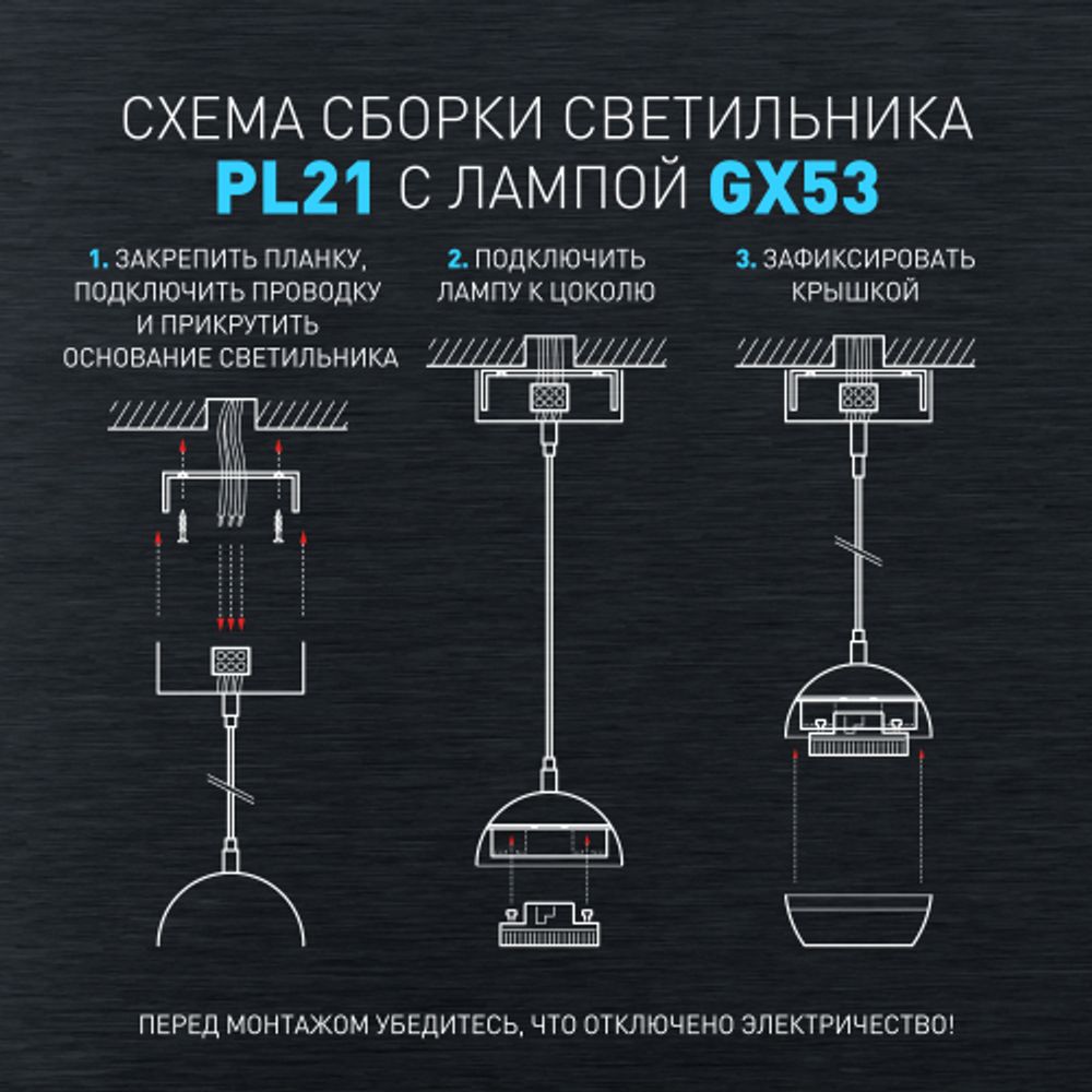 Светильник подвесной (подвес) ЭРА PL21 WH GX53 потолочный шар белый