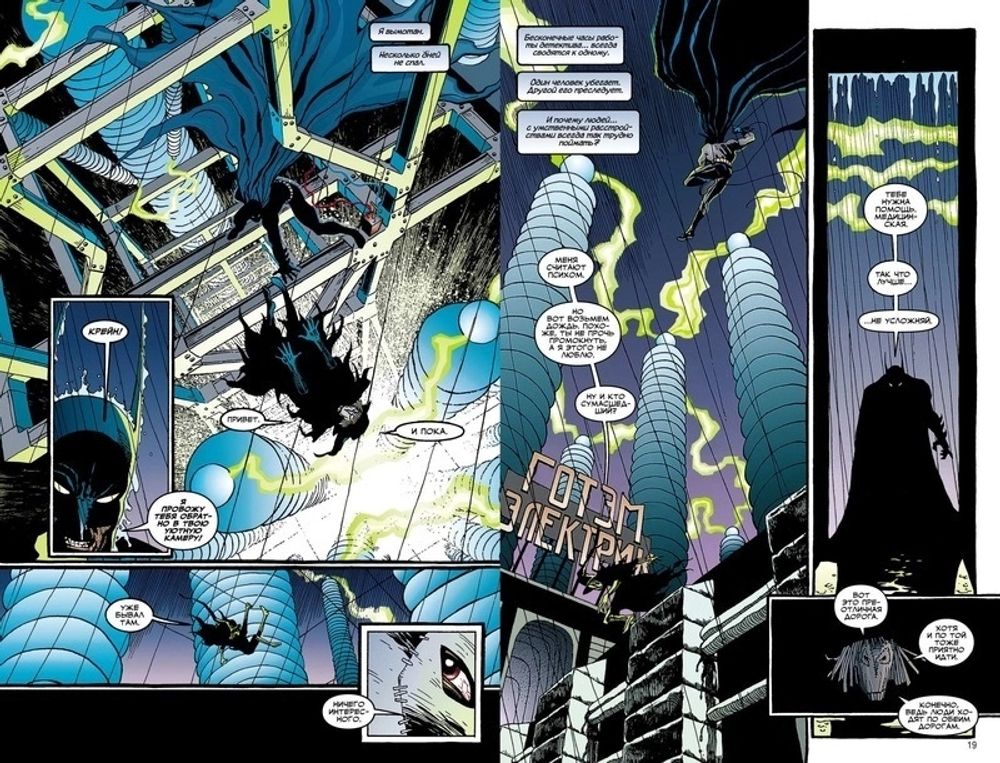 Комикс Бэтмен. Одержимый рыцарь. Издание делюкс