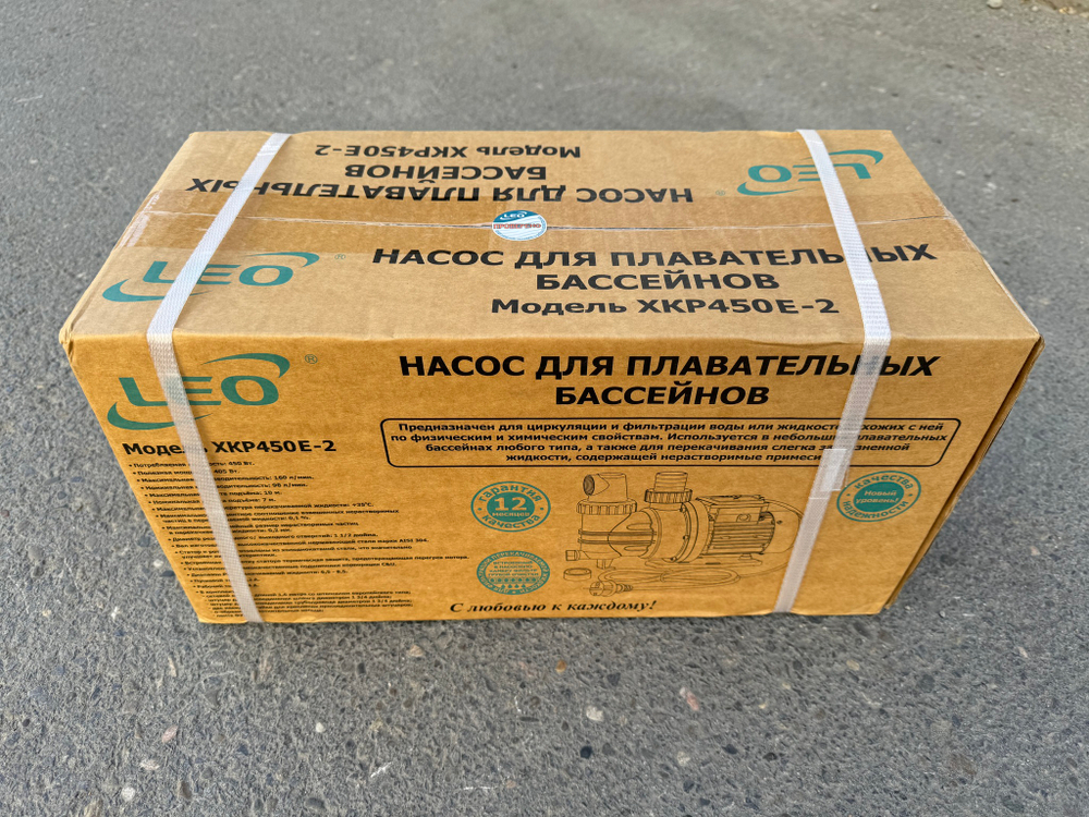 Насос для бассейна LEO XKP450E-2
