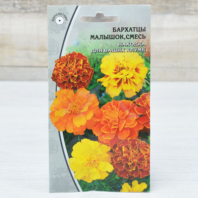 БАРХАТЦЫ Малышок, смесь полумахровые, отклоненные (0,5г) Цв.пак. (10шт)