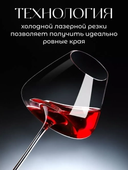 Набор бокалов для вина на длинной ножке 2 шт