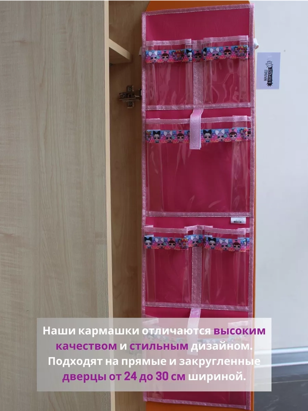 Кармашки для садика на шкафчик для девочки
