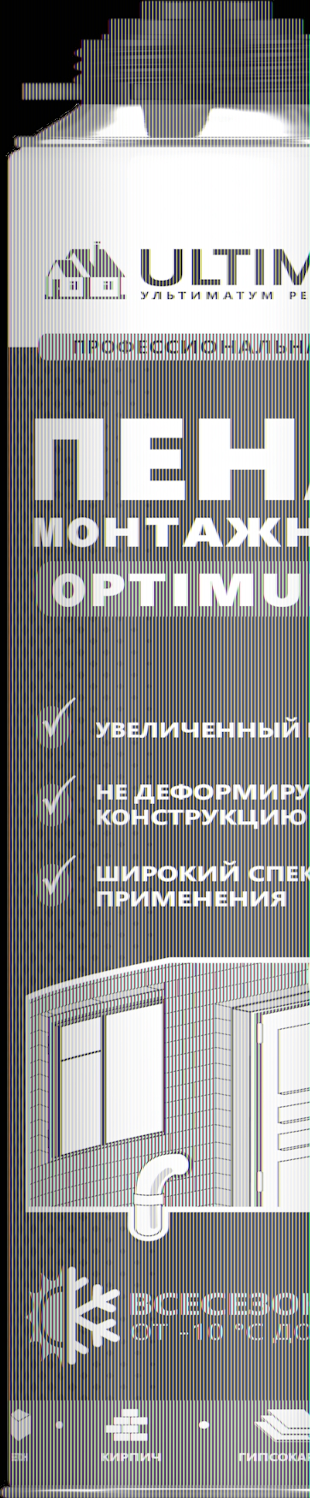 Монтажная пена Ultima Pro 65 OPTIMUM 780 мл (ЛЕТО) от 0°C до +35°C пистолетная