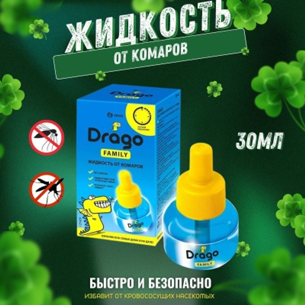 Жидкость от комаров Drago 30мл (20шт/уп)