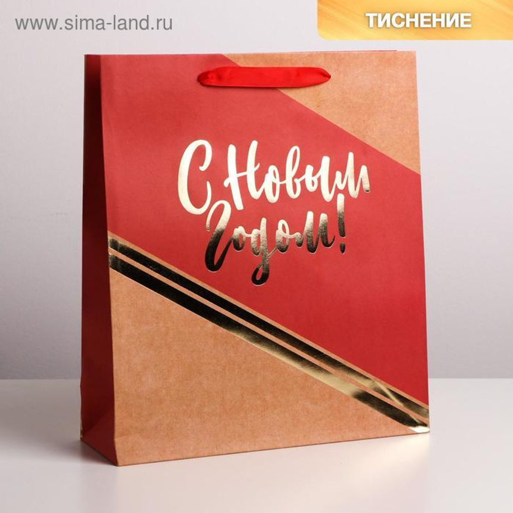 Пакет крафтовый вертикальный «С Новым годом», M 26 х 30 х 9 см, Новый год.