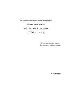 История Финляндии. Время Екатерины II и Павла I | М. Бородкин