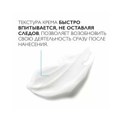 La Roche-Posay Cicaplast Barrier Repairing Cream Восстанавливающий крем для рук, 50 мл