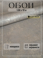 Обои метровые ТФ2-11-167-03