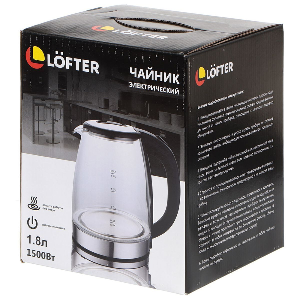 Чайник электрический Lofter, A04, 1.8 л, 1500 Вт, скрытый нагревательный элемент, подсветка, стекло