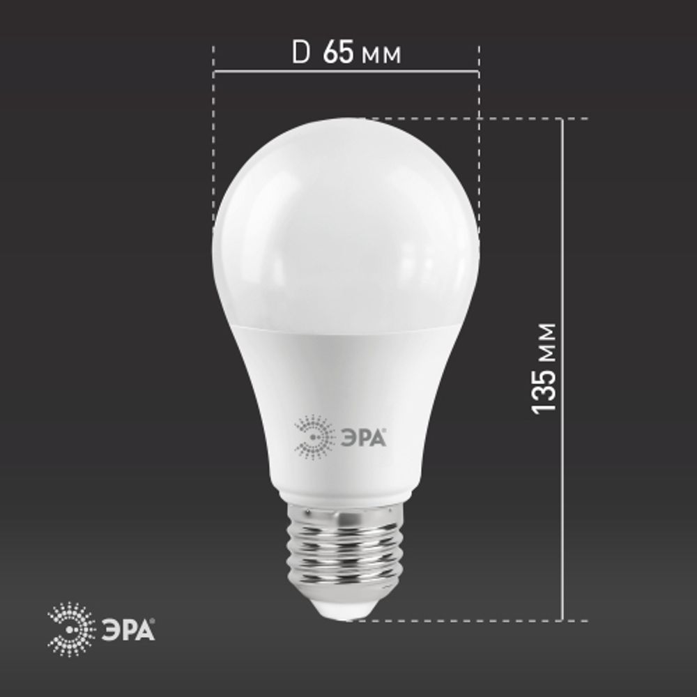 Лампа светодиодная ЭРА STD LED A65-21W-827-E27 E27 / Е27 21Вт груша теплый белый свет | Лампы cветодиодные Груша (A)