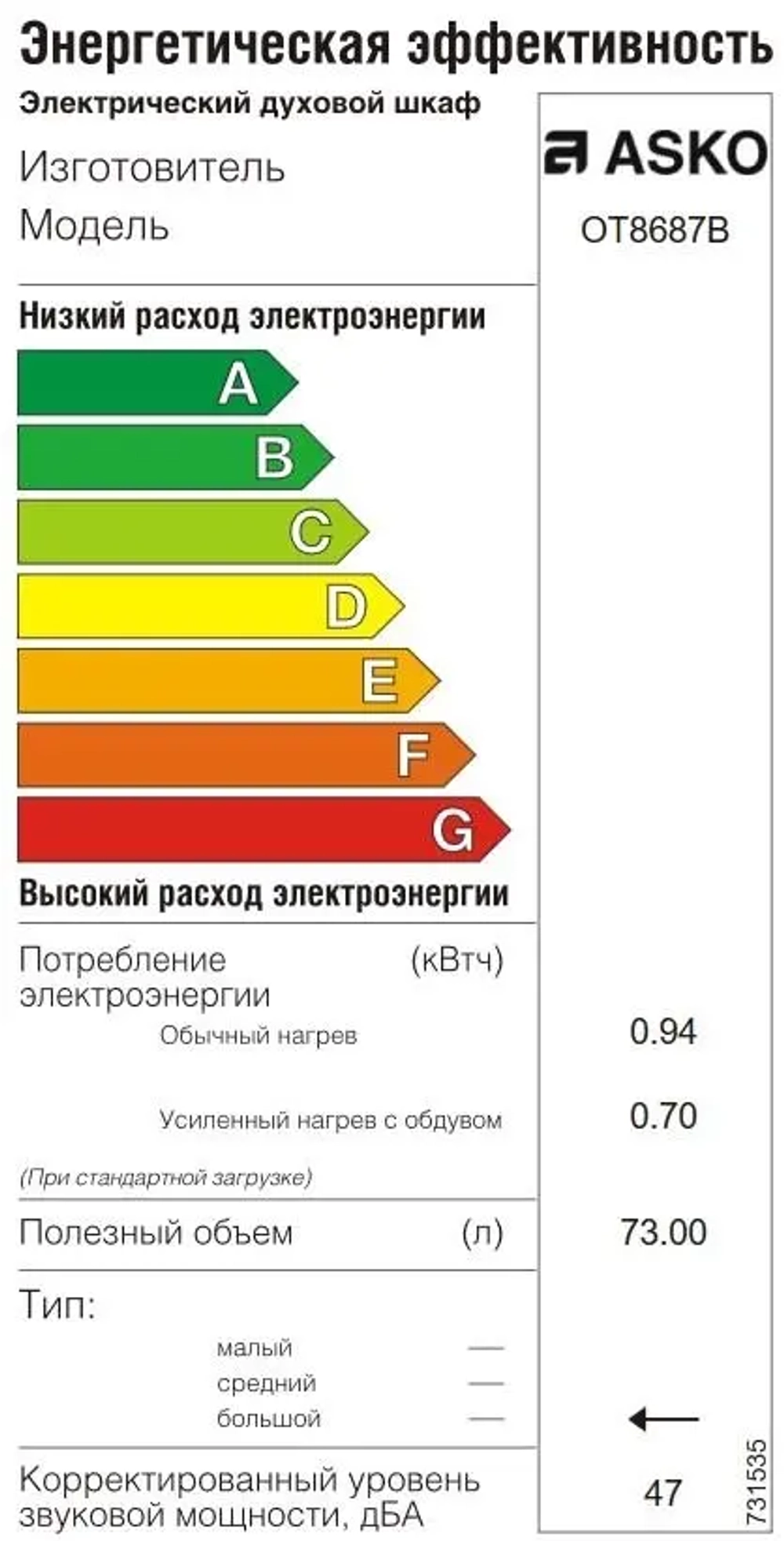 Духовой шкаф Asko OT8687B