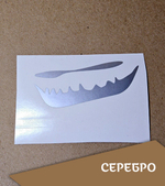 Наклейка "Петроглиф "Байдара большая", 130х57 мм