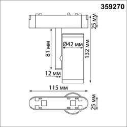 359270 SHINO NT23 186 черный Трековый светильник для низковольтного шинопровода IP20 LED 8W 48V 680Лм 3000К SMAL