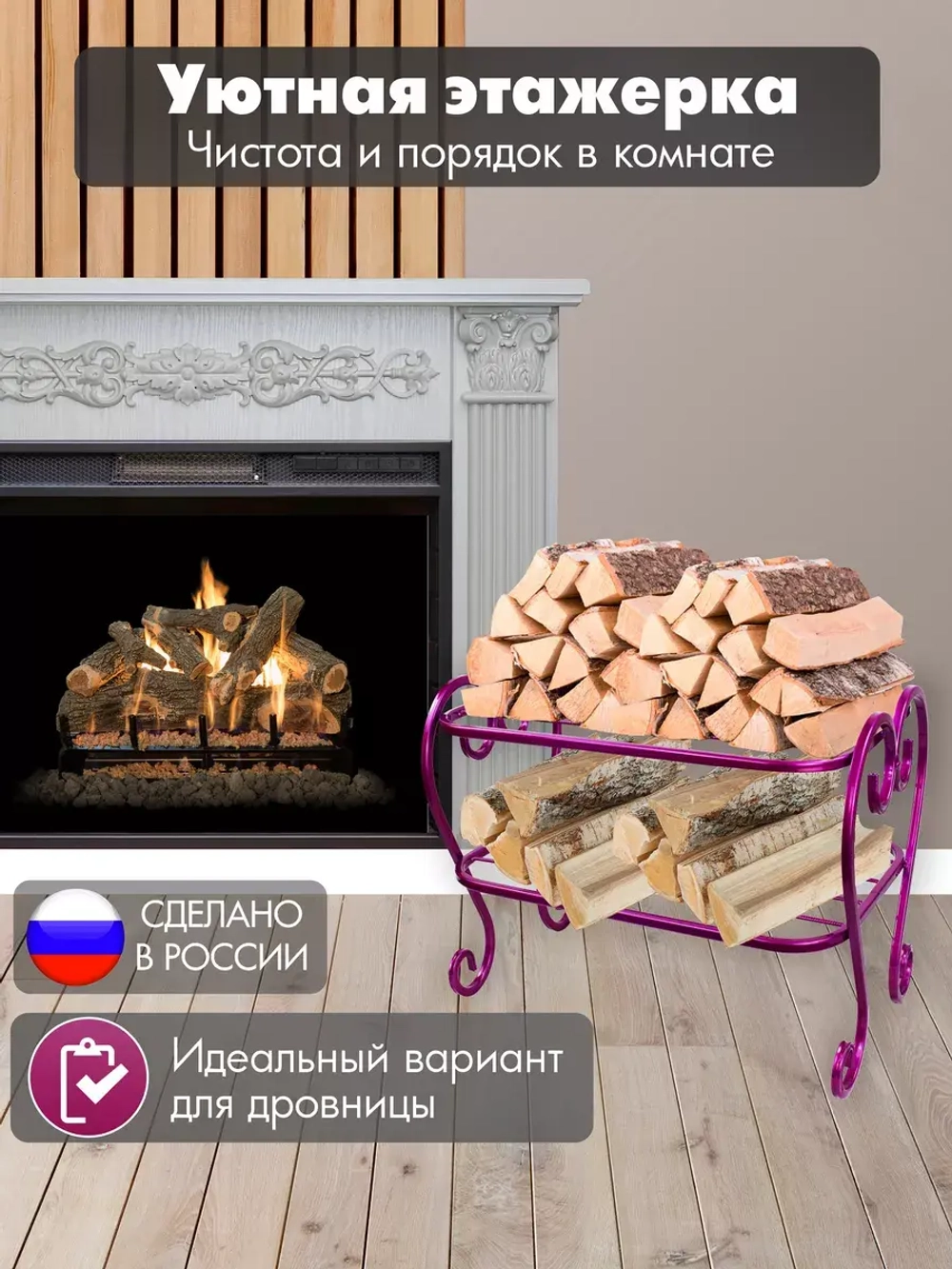 Универсальная этажерка Винтаж мини-151 розовая