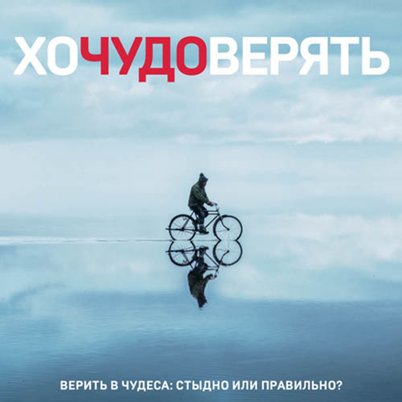 Журнал "Фома" за октябрь 2020 года