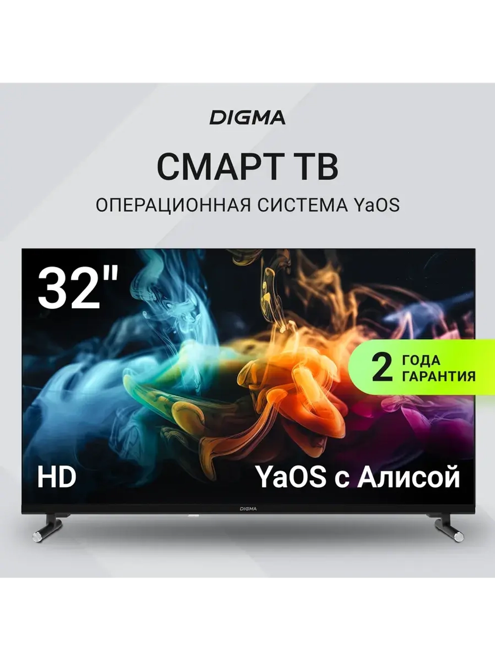 Телевизор DM-LED32SBB32 Smart Яндекс.ТВ