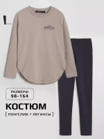Спортивный костюм для девочки на осень с леггинсами
