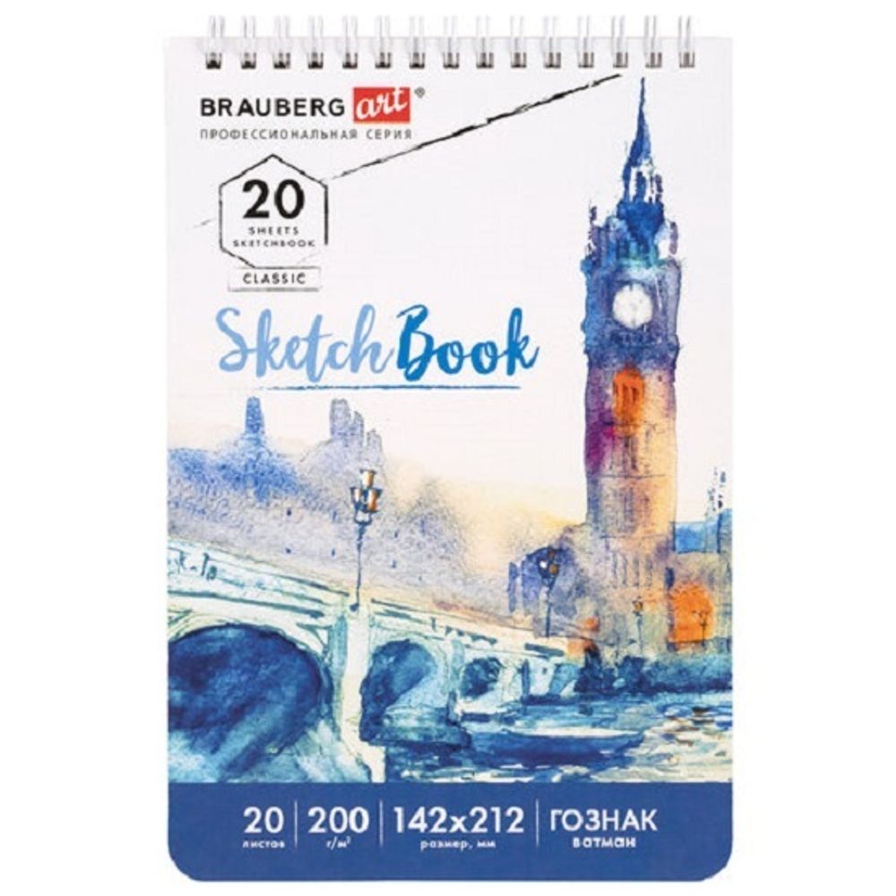 Скетчбук А5, 142х212 мм, 20л, на гребне, пл. 200гр, белая бумага, Brauberg Art Classic