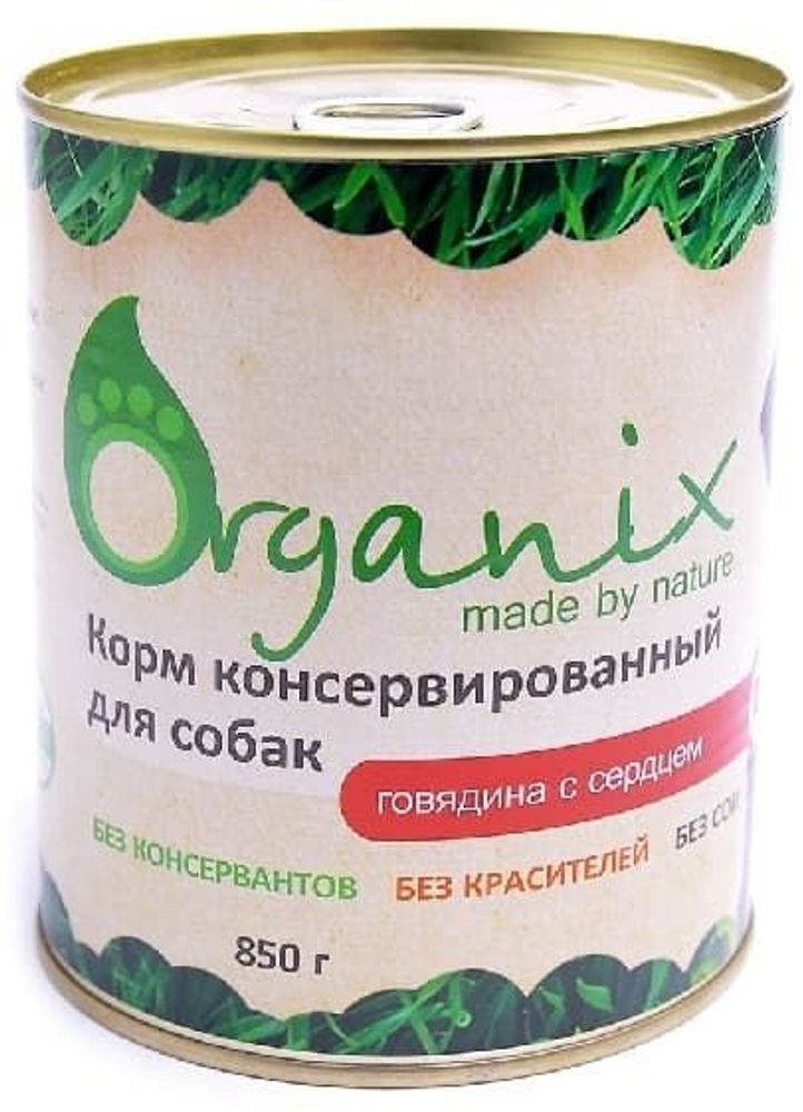 Organix 850г Консервы для собак с Говядиной и Сердцем Organix 850г Консервы для собак с Говядиной и Сердцем