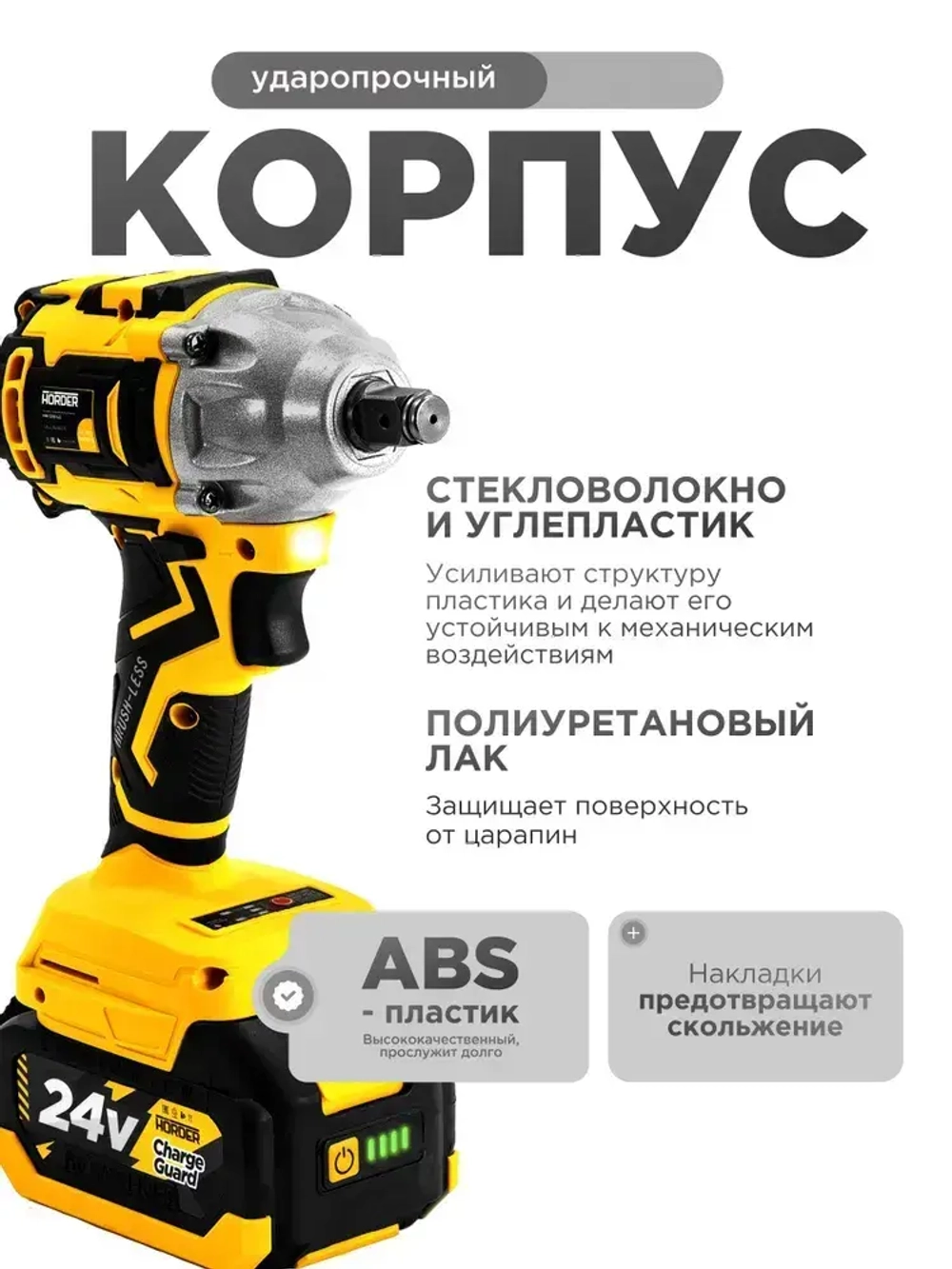 Гайковерт HORDER HW-1400-Li2 бесщеточный в кейсе с набором оснастки, 2 аккумулятора 24 В 2,5 Ач 7000 об/мин, 7400 уд/мин, гайковерт-шуруповерт