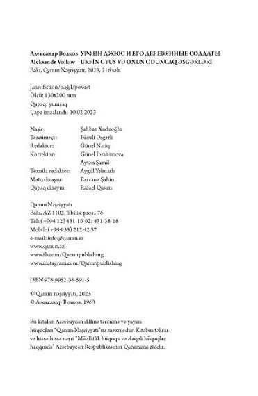 Urfin Cyus və onun oduncaq əsgərləri