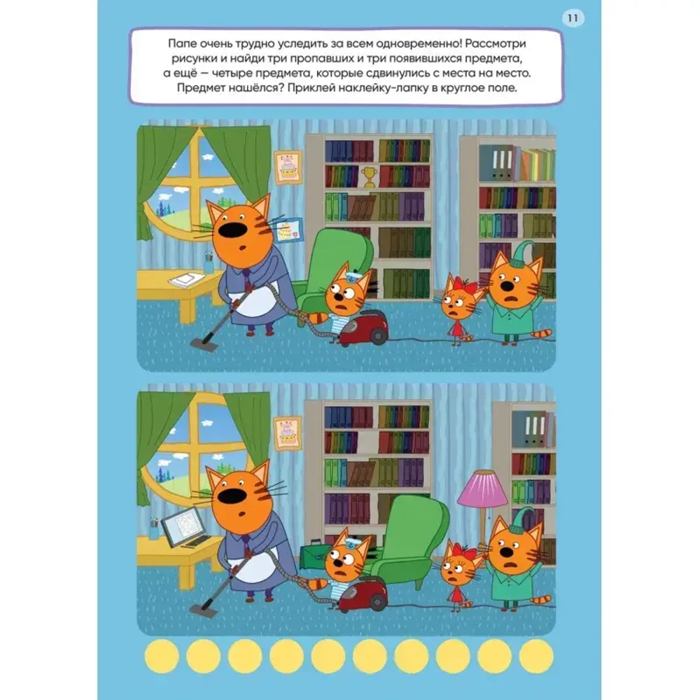 Книга Три кота. Развивающие наклейки