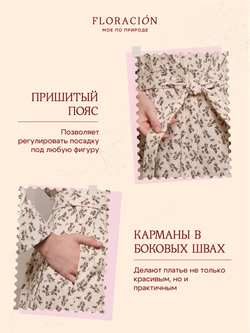 Платье с кружевным воротником