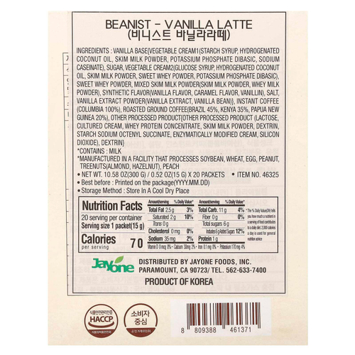 Ediya, Beanist®, ванильный латте, 20 стиков по 15 г (0,52 унции)