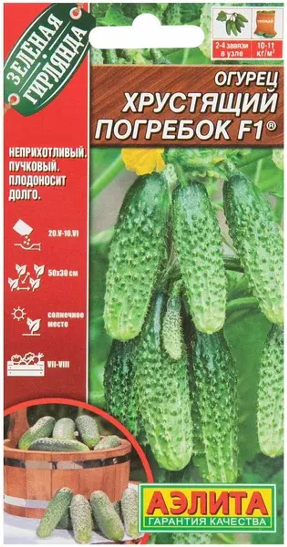 Огурец семена 60=