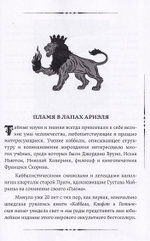 Каббала, клифот и Гоэтическая магия