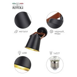 Светильник настенно-потолочный спот Rivoli Acuto 7015-701 1 х Е27 40 Вт поворотный уценка | Rivoli