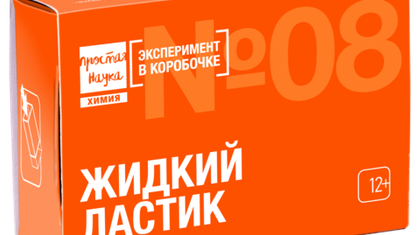 Набор "Жидкий ластик"
