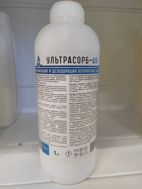 Ультрасорб