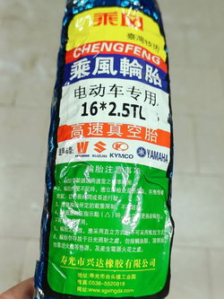 Покрышка БЕСКАМЕРНАЯ 16х2.50 Shuo tong tire
