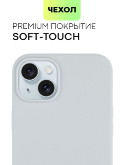 Чехол BROSCORP для Apple iPhone 15 Plus (арт.IP15PLUS-SOFTRUBBER-SKY )
