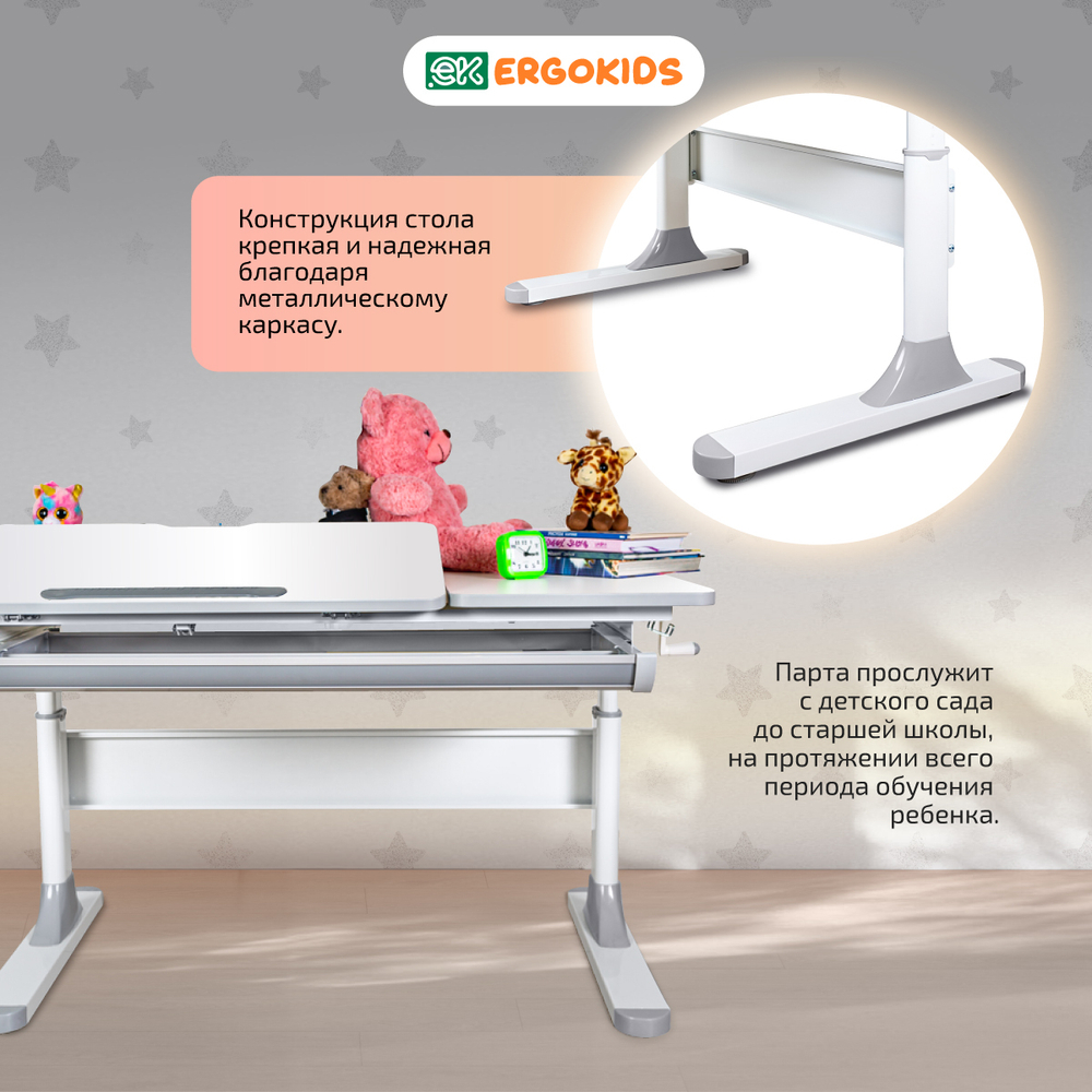 Письменный стол для школьников Ergokids Vancouver BD-620 Lite