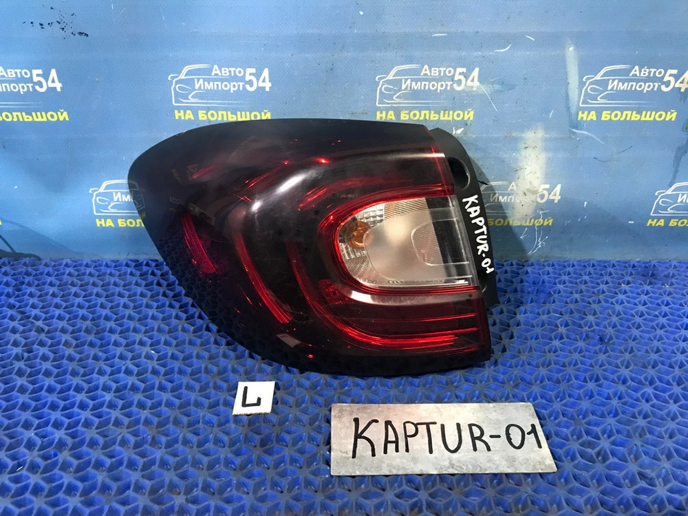 Стоп левый RENAULT KAPTUR 2020