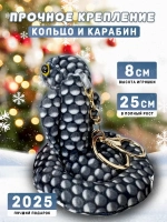 Брелок змея с символом 2025 года